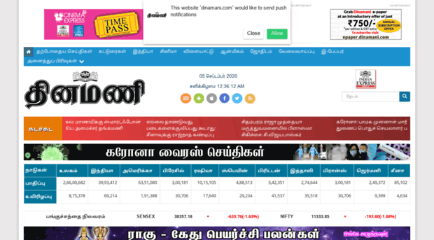 media.dinamani.com