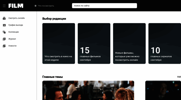 media.film.ru
