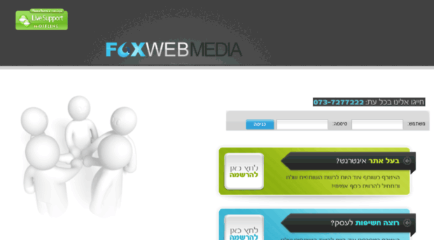 media.foxweb.co.il