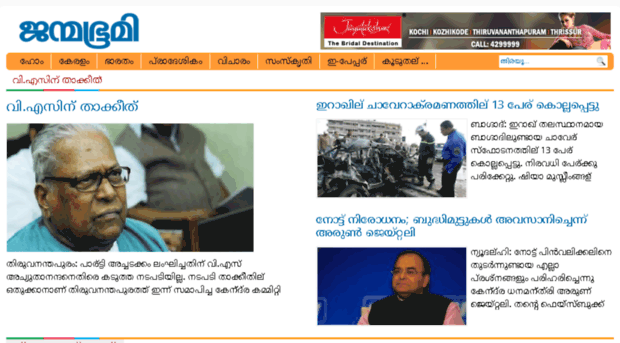 media.janmabhumidaily.com