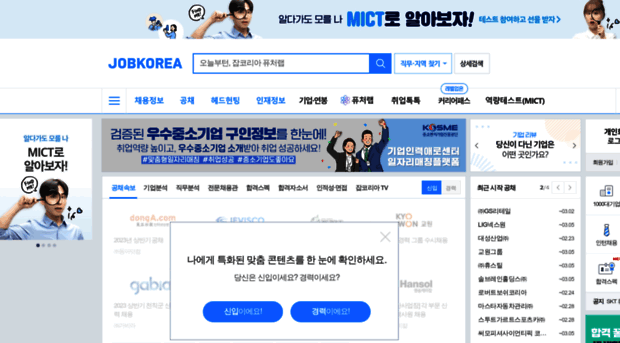 media.jobkorea.co.kr