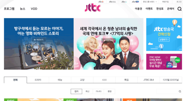 media.jtbc.co.kr