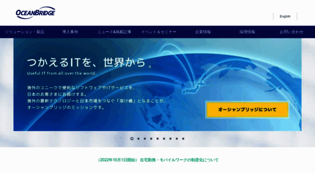 media.oceanbridge.jp