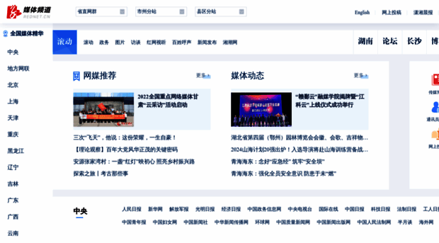 media.rednet.cn