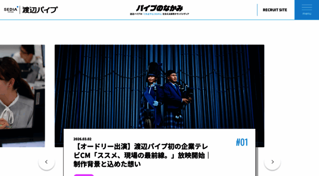 media.sedia-system.co.jp