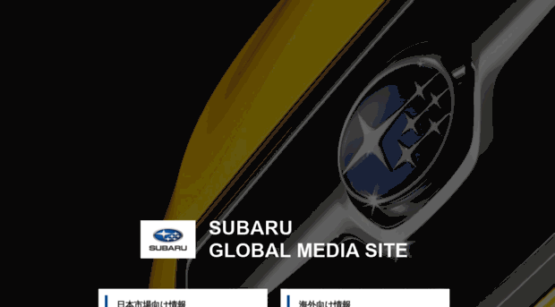 media.subaru-global.com