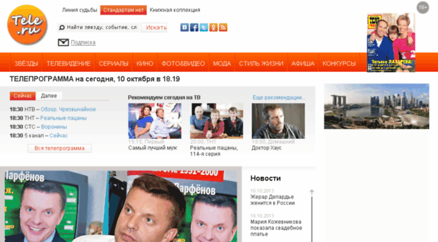 media.tele.ru