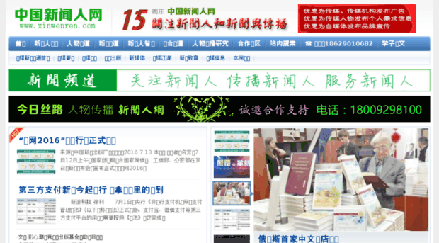 media.xinwenren.com