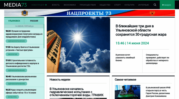 media73.ru