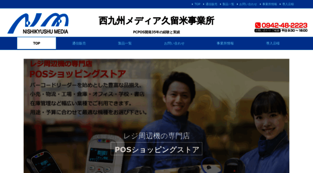 media9.co.jp