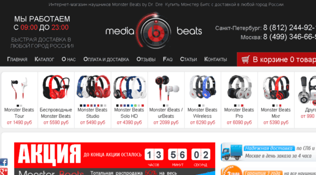 mediabeats.ru