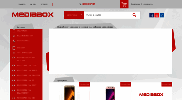 mediaboxbg.com