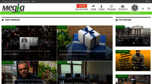 mediacenter.uzhnu.edu.ua