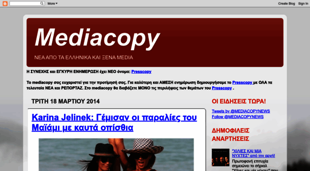 mediacopy.blogspot.com