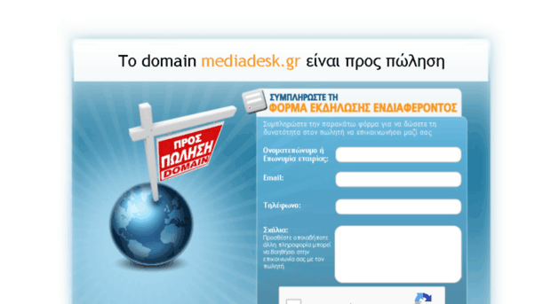 mediadesk.gr