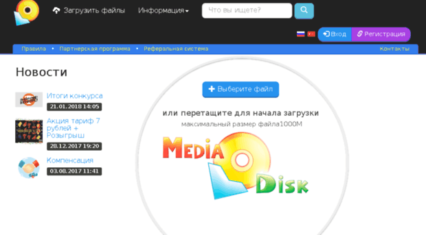 mediadisk.biz