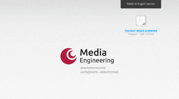 mediaengineering.ru