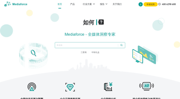 mediaforce.cn