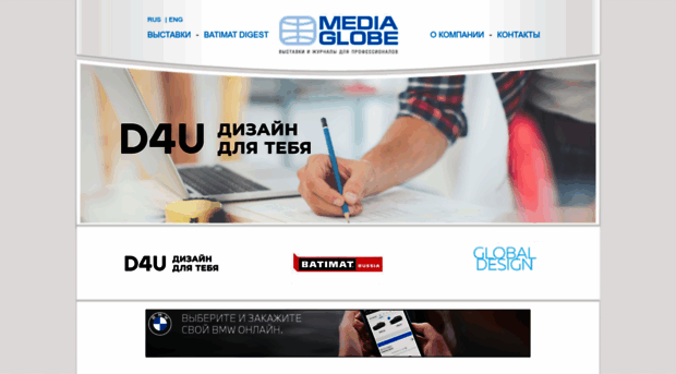 mediaglobe.ru