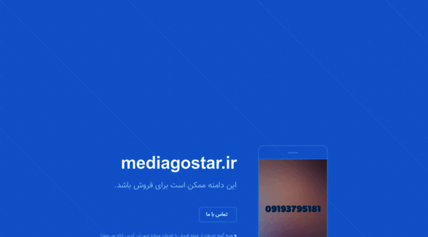 mediagostar.ir