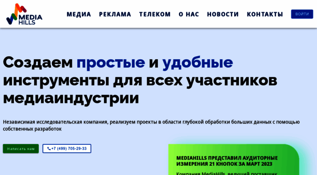 mediahills.ru