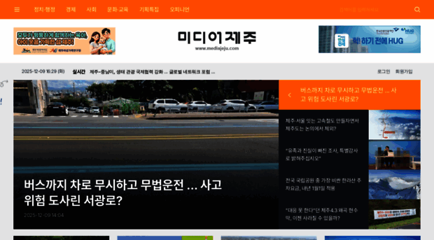 mediajeju.com