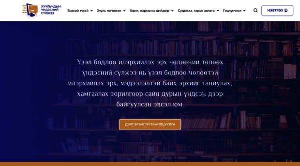 medialawyers.mn