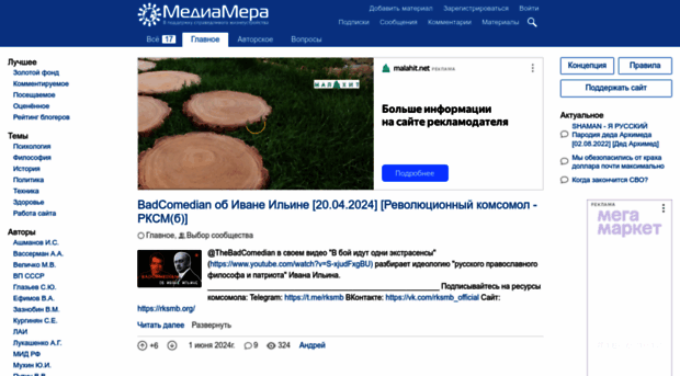 mediamera.ru