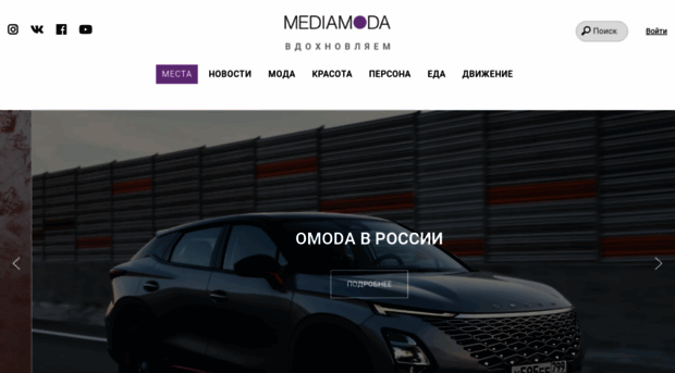 mediamoda.ru
