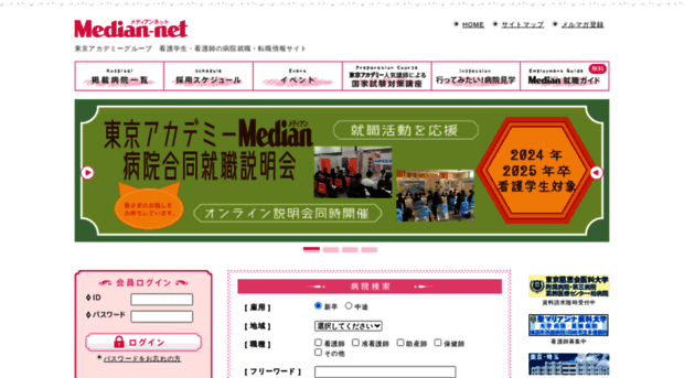 median-net.jp