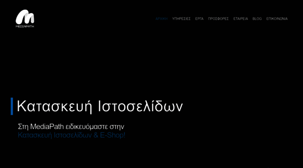 mediapath.gr