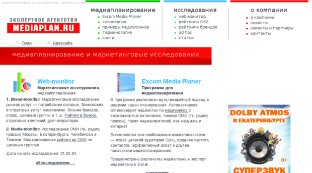 mediaplan.ru