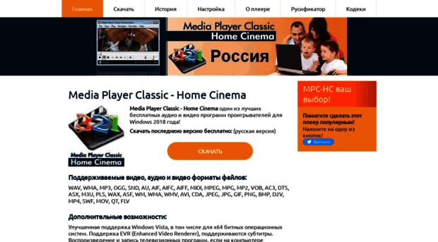 mediaplayerclassic.ru