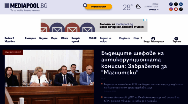 mediapool.bg