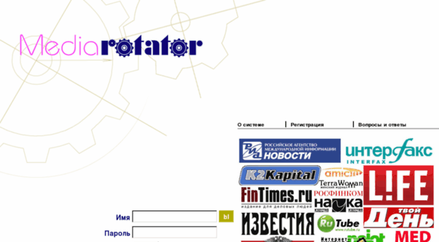 mediarotator.ru