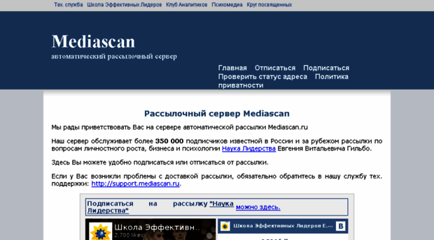 mediascan.ru