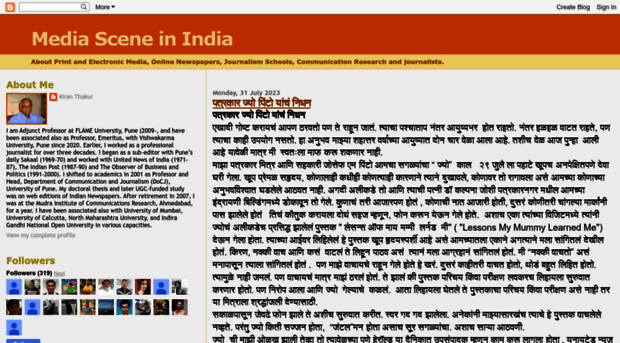 mediasceneindia.blogspot.com