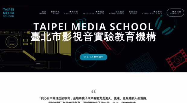 mediaschool.taipei