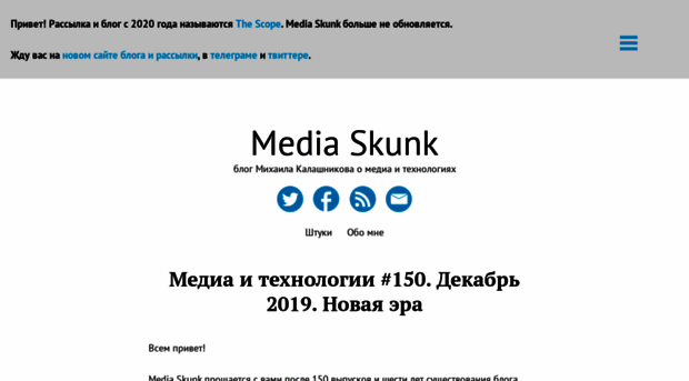 mediaskunk.ru