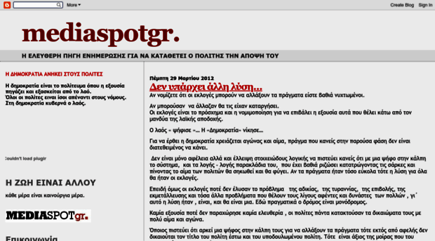 mediaspotgr.blogspot.com