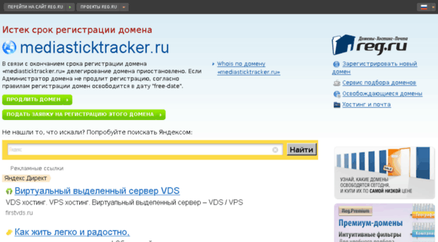 mediasticktracker.ru