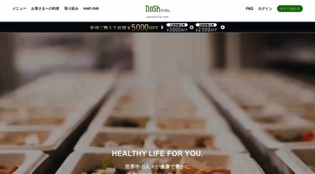 mediastream.nosh.jp