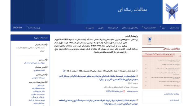 mediastudies.srbiau.ac.ir