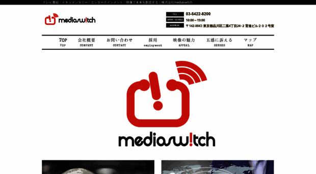mediaswitch103.com