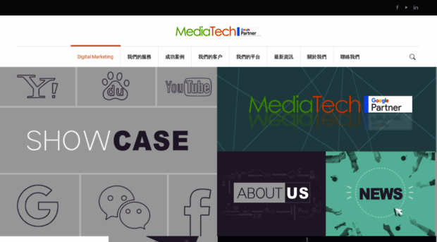 mediatech.hk