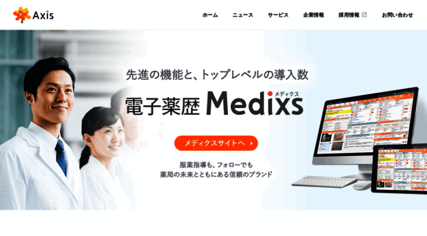 mediaxis.jp