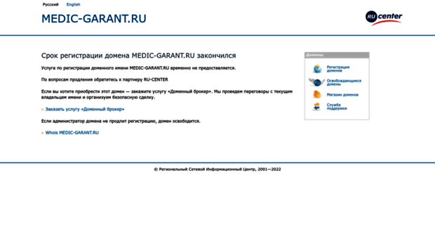 medic-garant.ru