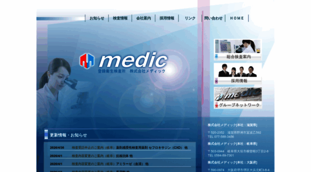 medic-grp.co.jp