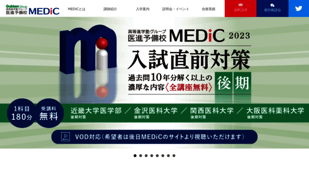 medic-yobikou.com
