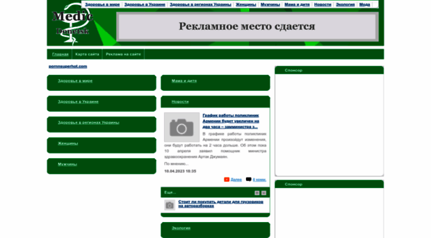 medic.donetsk.ua